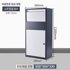 도서 반납함 무인 택배함 우편 보관함 안전 보호 서적, 화이트(대형)