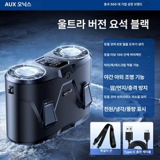 바디선풍기 허리선풍기 등풍기 휴대용 허리 클립 신형 미니 충전식 초강력 대풍력, 블랙 48시간 배터리