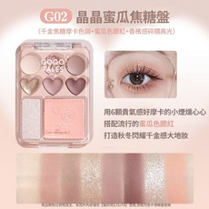 戈戈舞 貼貼甜心腮紅眼影盤 G03 小紅書爆款 甜心腮紅盤 愛心貼貼 眼影 腮紅 高光 多用盤, 1個, 【G02晶晶蜜瓜焦糖盤】日常氛圍