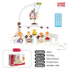 新品嬰兒牀鈴玩具0-18個月新生兒音樂旋轉牀頭鈴可拆卸搖鈴, 蘋果/遙控/咖啡:如圖, 1個