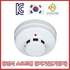 단골소방 광전식 스포트형 감지기 연기감지기, 1개, 베이지색