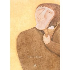 isoo’s diary 영문판, 헤르몬하우스, 전이수