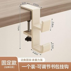 固定款書包掛鉤 書桌邊桌面側邊掛鉤, 1個, 奶白, 單個固定款