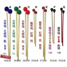 《 聯豐樂器 》 各式 毛線槌 木琴槌 鐵琴槌 軟槌 硬槌 鐵琴 木琴 此為ABC款賣場, 1個, C 毛線槌, 紅色