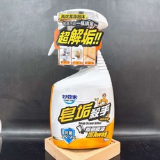 妙管家 水垢殺手/霉菌殺手/油垢殺手/皂垢殺手 750g - 台灣公司貨, 1個, 皂垢殺手750g-橘