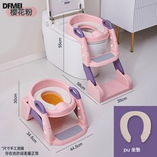 DFMEI 兒童馬桶梯坐便器寶寶 馬桶圈嬰幼兒 寶寶階梯摺疊坐便器, 櫻花粉-PU:如圖