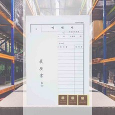 종이 이력서 서식 아르바이트 수기 서식용지 양식서류 이력서작성 지원서양식