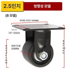 캐스터 미니 바퀴 우레탄 무소음 PVC 브레이크 경량, 2.5인치 고정형 B, 1개