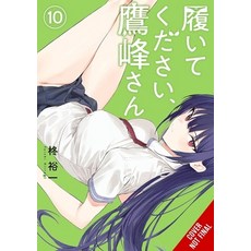 (영문도서)Please Put Them On Takamine-San Vol. 10 Paperback, Yen Press, English, 9798855426649