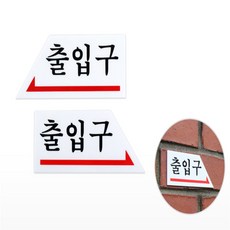 살림코지 출입구 방향 왼쪽, 왼쪽 0337