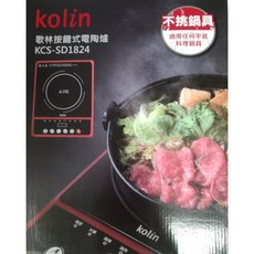 Kolin 歌林 微電腦電陶爐 KCS-SD1824 不挑鍋 黑晶爐 小家電, Freestanding