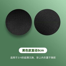 超薄圓形乳膠胸墊 防凸點透氣薄款運動內衣瑜伽服