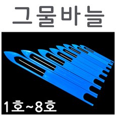 그물 수선용 바늘(1호~8호) 그물바늘 길쌈바늘 골프망수선바늘, 5개