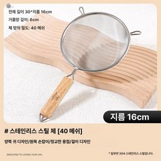코코아 파우더 뿌리개 디저트 분말체 베이킹 홈메이드, CAKOO 나무 손잡이 304 밀가루 16cm 더블 후, 기본 색상