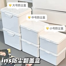 白色收納盒 雜物整理盒 多功能防塵盒 家居收納用品, 1個, 白色,小號9.5*8*6CM（462/件）, 白色