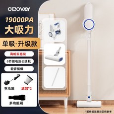 OBOVAY 無線吸塵器 家用充電手持式 19000PA大吸力 吸擦地除蟎多功能吸拖壹體機, 新款-單吸升級款+無線長續航
