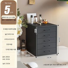 쭌스몰 철제 미니 서랍장 4단 5단 핑크, 블랙 슬롯 5개