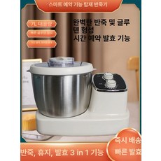 가정용 제빵 반죽기 5L 발효기 베이킹 제과, 5L 2.5kg반죽가능 반죽기, 1L