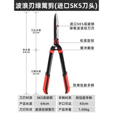 藝園大剪刀 剪果樹枝專用 綠化修剪 綠籬長桿伸縮桿 大力剪, 1個, 【德國精工】波浪刃籬笆剪-（防汙/防銹S