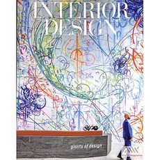 Interior Design Usa 2025년3월호 (인테리어디자인 상업 인테리어 월드매거진) - 당일발송
