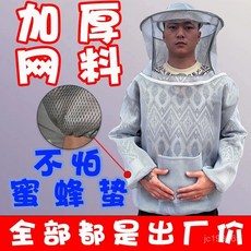桃園有貨 透氣防蜂帽 半身防蚊帽 養蜂工具 防蚊防蟲透氣頭罩, 1個, 【雙層】雪花飄飄白,身高168-175