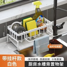 현대식 주방용품 배수구 바구니 다기능 배수대 다층 걸레 걸이 크로스보더 물 필터, 색상: 1. Plastic