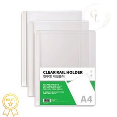 문화 A4 반투명 레일홀더 10매입 편리분류 대량주문