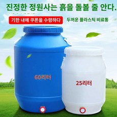 비료 가정용 음식물 퇴비 주방 발효통 상자 액비통, A. 10 리터의 흰색 둥근은 매우 두껍습