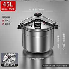 업소용 대형 압력솥 40L 화염 100인분 80L 대형솥 밭솥 30cm 주방, 10 지름 44cm 가스전용 45리터 고기 40근 약입
