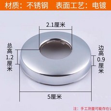 優選 304不鏽鋼水龍頭三角閥混水閥淋浴花灑裝飾蓋遮醜蓋 加大加厚配件 副廠商品, 4分孔 寬50*高12 4個裝