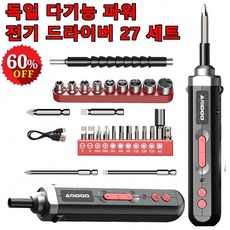 독일 다기능 파워 전기 드라이버 세트 무선 전동 드라이버 세트 수동 및 자동일체형 빠른 분해및 조립, 1세트