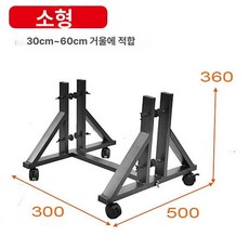 대형받침대 전신거울 고정거치대 미러 고정 거치대 전신, 소형 사이즈 30-60cm거울용