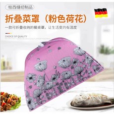 可折疊珍珠棉鋁箔拉取式飯菜保暖保鮮防塵食物罩, 1個