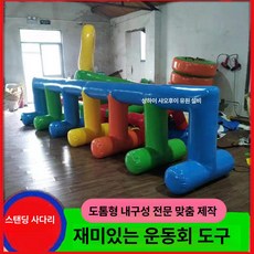 에어바운스 게임 운동회 놀이 체육 달리기 징검다리 대형 경기 소품 행사 야유회, 1개, 2. 동심원