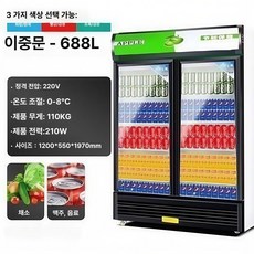 업소용 대형 음료 맥주 냉장고 주류 쇼케이스 술장고 음료수 진열대 수직형 양문형 직냉 공냉, 공냉 이중문 그린화이트