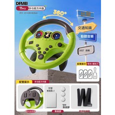 QRU 兒童副駕駛方向盤玩具車載寶寶仿真模擬駕駛小汽車益智嬰兒車早教, 1個, 綠色【升級版大底座】(電商盒)