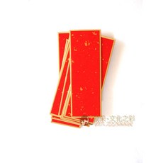 汶采 畫仙版 萬年紅條卡 5.4*15cm (10片/包), 詳見包裝