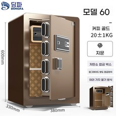 ANYOU 가정용 금고 열쇠 번호 지문 사무실 귀중품 보관 돈통 도난방지, 커피골드-60cm