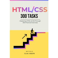 HTML 및 CSS 연습 300개: 초보자부터 전문가까지: 코딩 능력 향상을 위한 종합 가이드프로그래머 챌린지 컬렉션, 기본