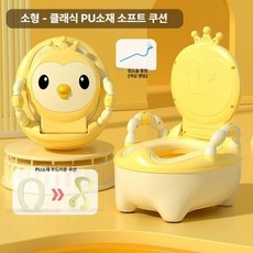 어린이용 대형 변기 유아 아기 휴대용 유아커버, 옐로우 PU 겨울 따뜻 여름 시원 A