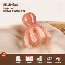 慧己 章魚按摩梳 頭部按摩 減壓按摩頭部經絡梳 頭療按摩, 1個, 升級款頭部按摩爪【防脫育發 護養頭皮】