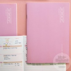 민코상점 외국어시험용 텝스공부, 아이보리