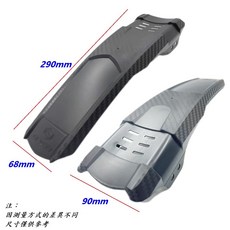 酷榮單車 碳纖紋硬殼檔泥板一片，自行車擋泥板，硬殼防護，碳纖維紋路，輕量化設計，簡易安裝, 1個, 黑