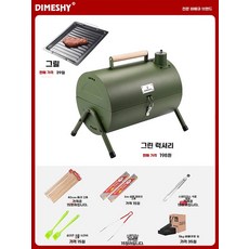 바베큐그릴 가정용 미니 화로 뒷마당 드럼통, I. 그린 양면 모델 베이킹 트레이 업그레이드 패키지