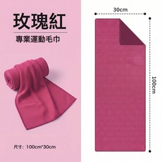 冷感毛巾戶外健身矽膠便攜包裝降溫冰涼巾健身房速幹運動掛脖毛巾, 1個, 玫紅色:30*100