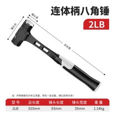 一體錘子工地砸牆大錘，减震柄八角錘榔頭，實心鐵錘手錘大號八磅錘，耐衝擊硬度高，高頻淬火防震纖維手柄，經久耐用, 1個, 2磅八角錘鏤空一體减震+不掉頭七折特惠