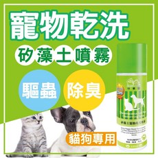 HAPPY HOUSE 珪藻土毛孩乾洗噴霧250ML 乾洗澡 驅蟲, 1瓶, 250ml