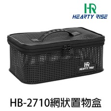 漁魂釣具行 HR HB-2710 網狀置物盒 釣魚配件, 1個
