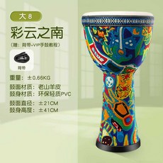 나무 젬배 아프리카 리듬 클래식 전통 봉고 취미 8인치 연습용 잼배, 대형 8 컬러 구름 스트랩, 1개