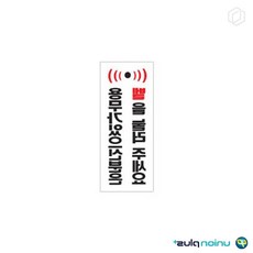 [오늘의택] 아크릴표지판 벨을눌러주세요 50x120x2mm 현관문패 벨을눌러주세요안내판